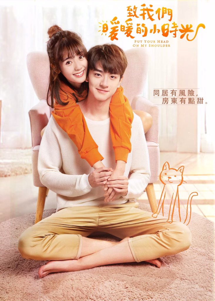 Drama China Put Your Head on My Shoulder (2019)